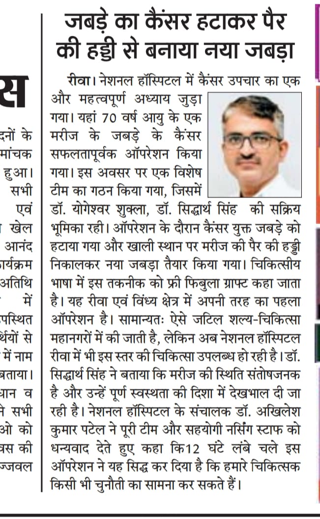 Press Release National Hospital Rewa